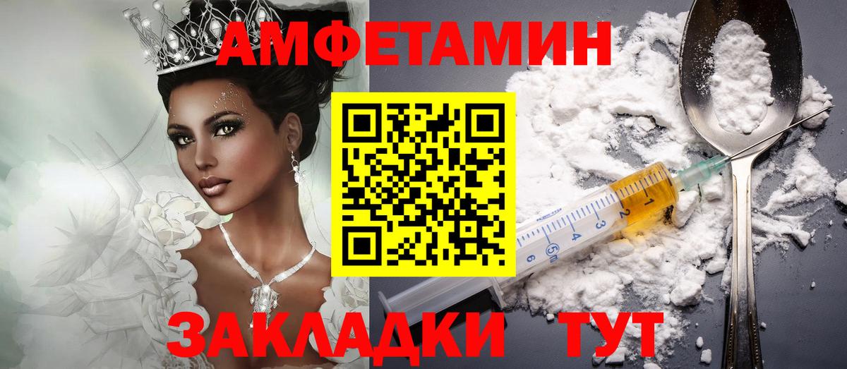 ссылка на мегу как зайти  АМФЕТАМИН  АМФЕТАМИН  Вход с VPN  Осинники  Amphetamine Розовый 