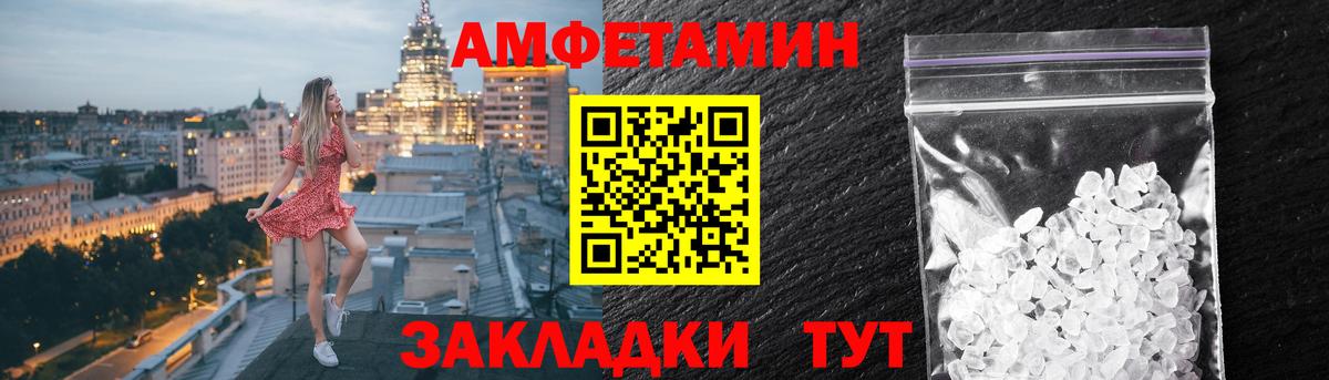 АМФ Розовый Осинники