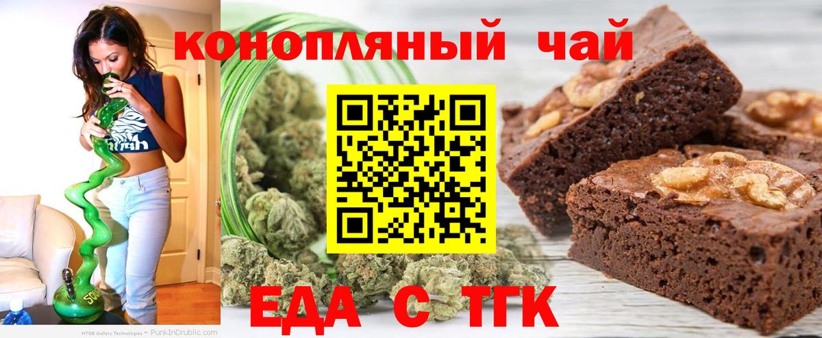 Осинники  Печенье с ТГК конопля  Вход с VPN 