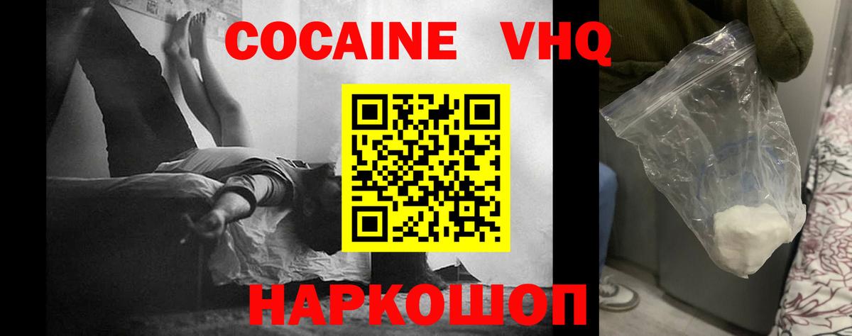 КОКАИН 98% Осинники