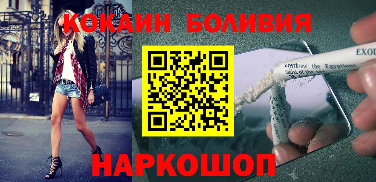 КОКАИН Columbia  Вход с VPN  Осинники 