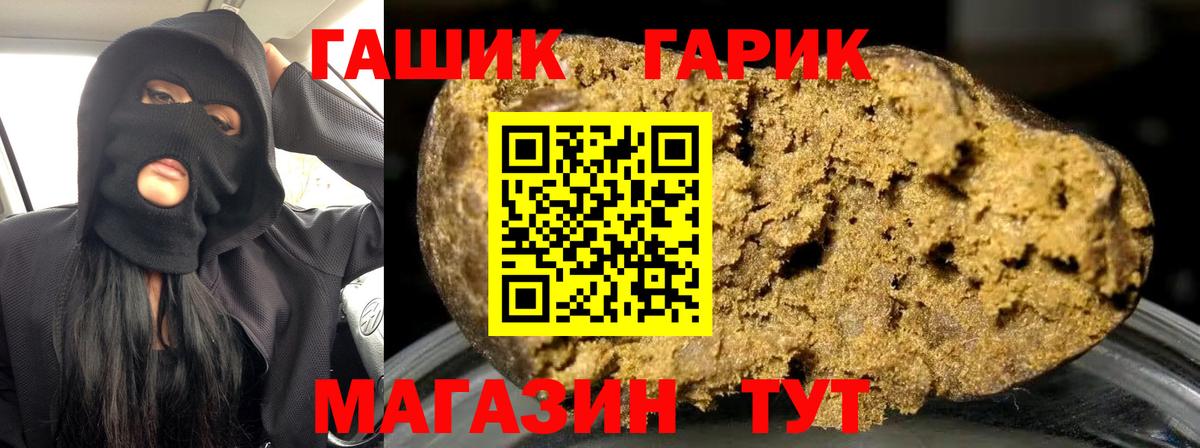 Осинники  ГАШИШ индика сатива  Вход с VPN 