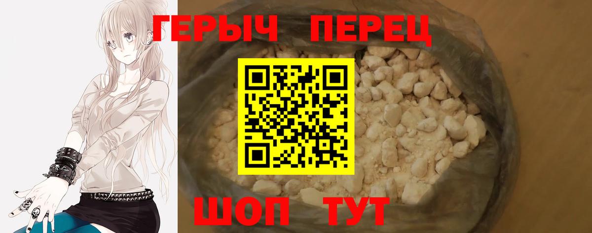 Героин Heroin Осинники