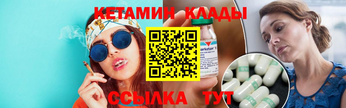 Кетамин ketamine  КЕТАМИН ketamine  Осинники  Вход с VPN 