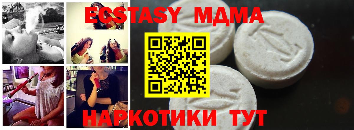 MDMA VHQ  МДМА  Осинники  МДМА Molly  Вход с VPN 