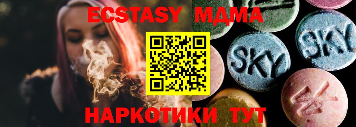 МДМА кристаллы Осинники