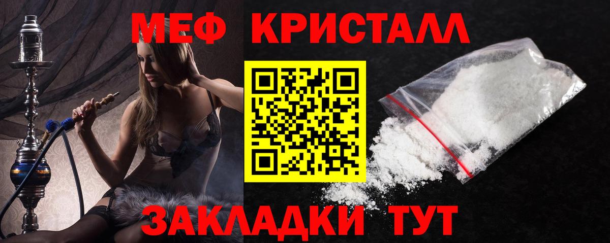 Меф VHQ  Вход с VPN  МЯУ-МЯУ  Осинники  МЕФ 4 MMC 