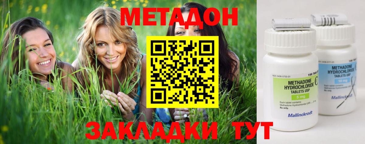 Осинники  МЕТАДОН мёд  Вход с VPN  МЕТАДОН VHQ 
