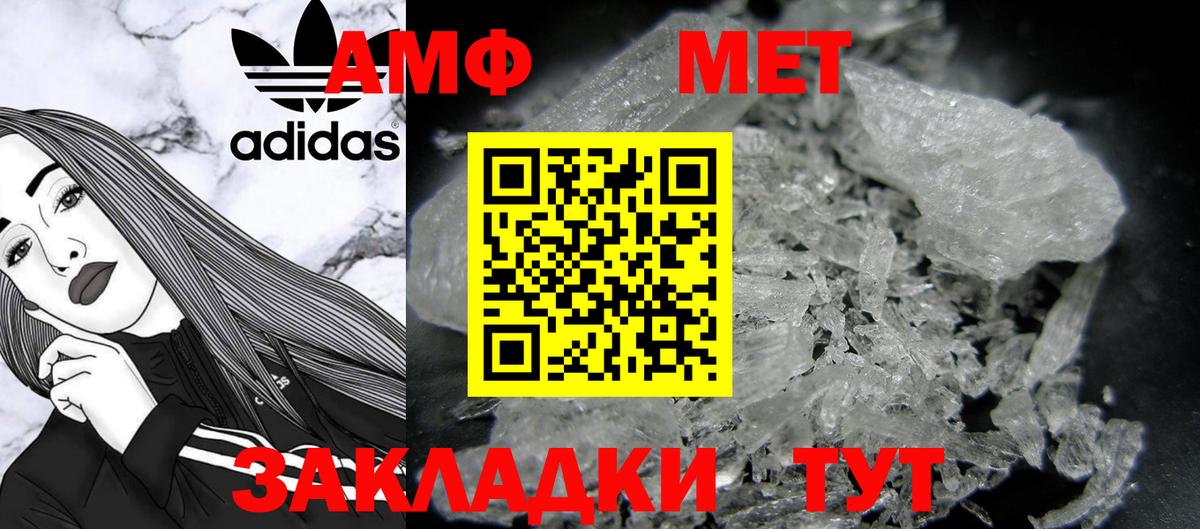 Первитин Methamphetamine Осинники