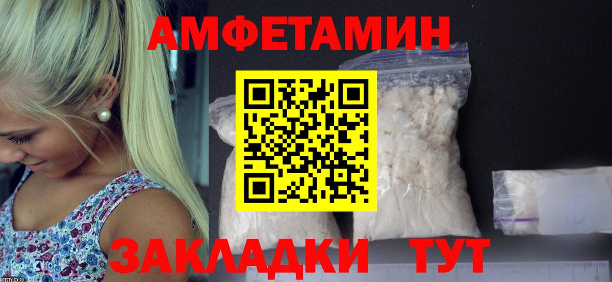 МЕТАМФЕТАМИН винт  Вход с VPN  Осинники 