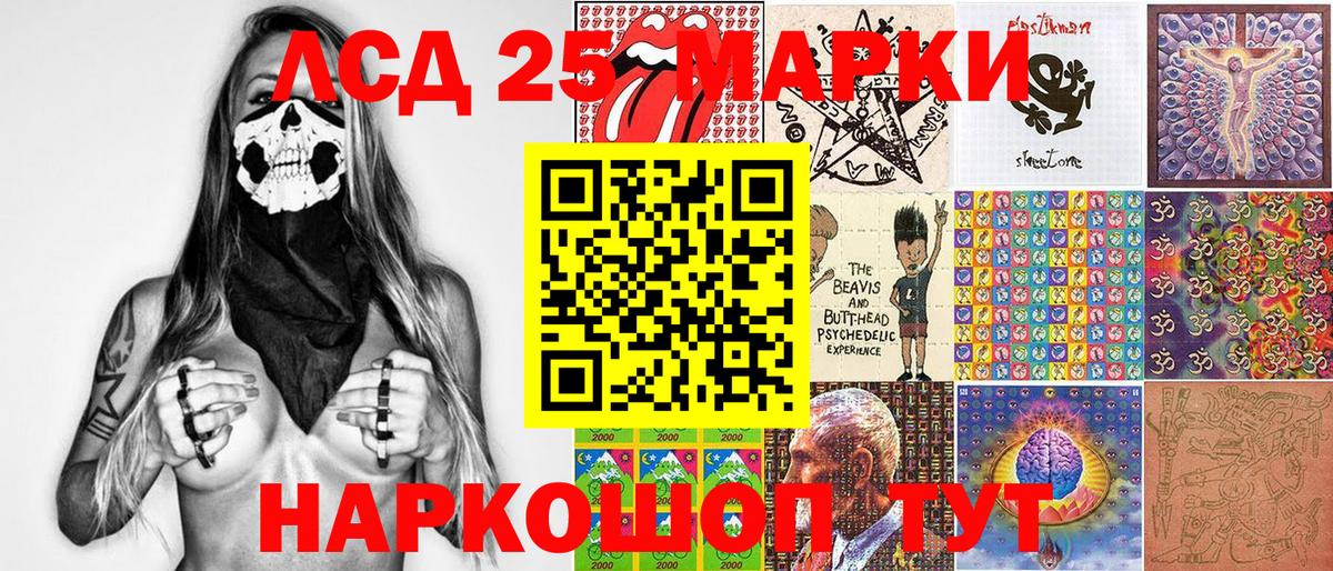 Осинники  Марки 25I-NBOMe 1,8мг  Вход с VPN 