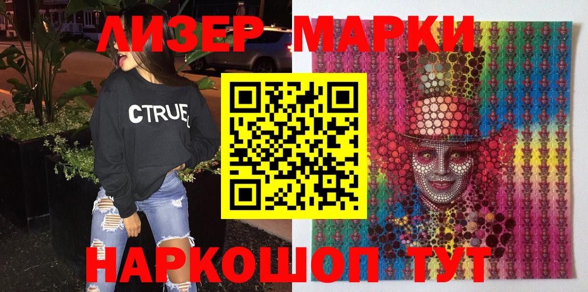 Марки NBOMe 1,5мг Осинники
