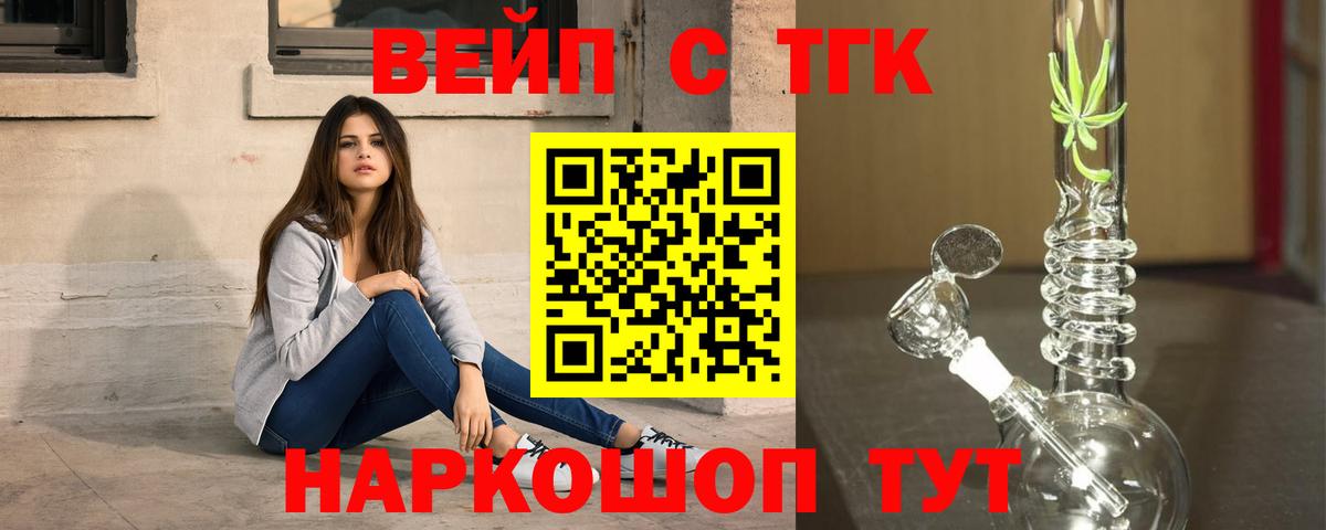 ТГК Wax  Дистиллят ТГК вейп с тгк  Осинники  Вход с VPN 